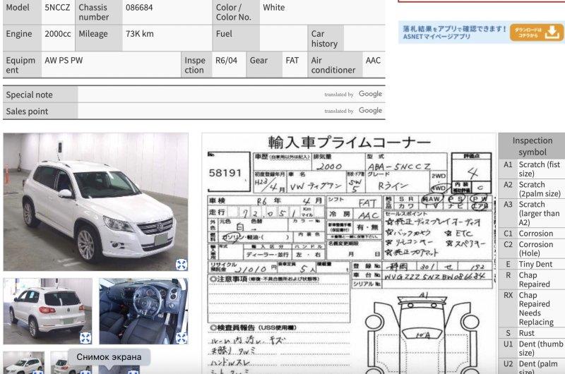 Разбор на запчасти — фото 6