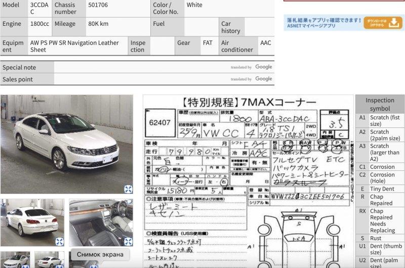 Разбор на запчасти — фото 6