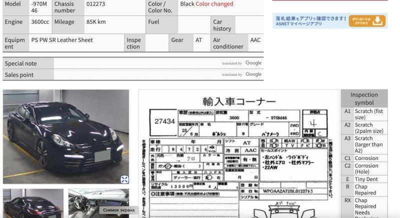 Разбор на запчасти — фото 6