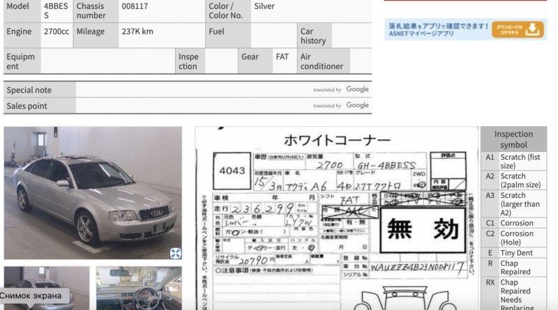 АКПП из Японии — фото 2