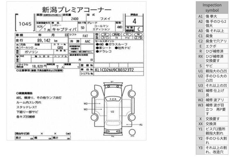 Двигатель из Японии — фото 2
