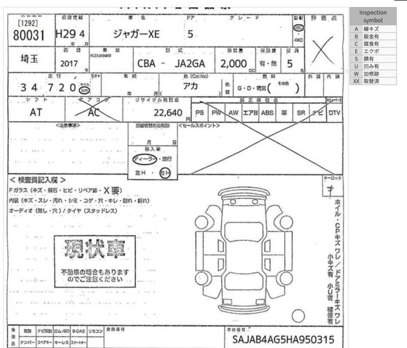 АКПП из Японии — фото 2