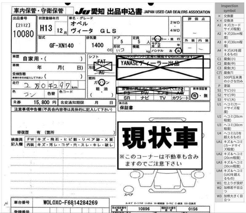 АКПП из Японии — фото 2