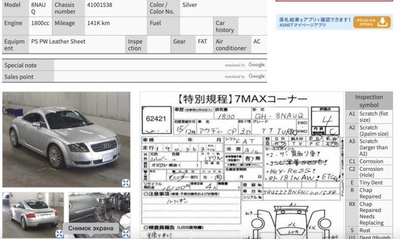 Двигатель из Японии — фото 9