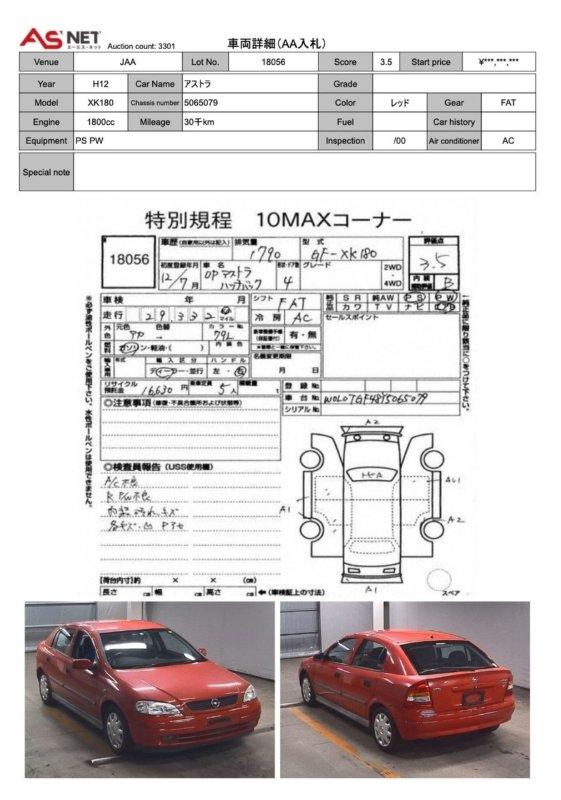 АКПП из Японии — фото 4