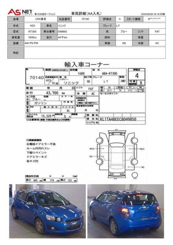 АКПП из Японии — фото 2