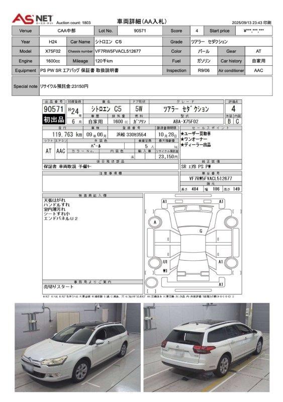 АКПП из Японии — фото 2
