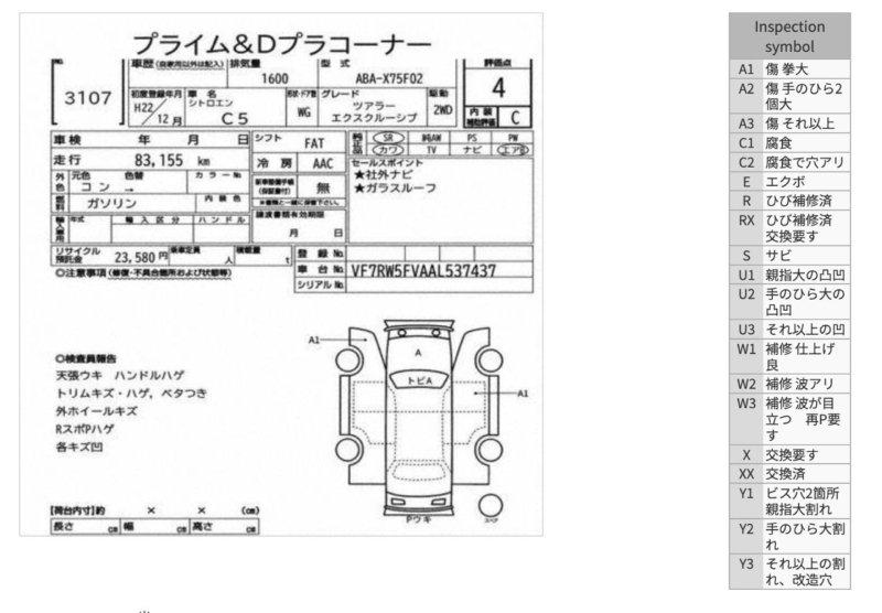 Двигатель из Японии — фото 2