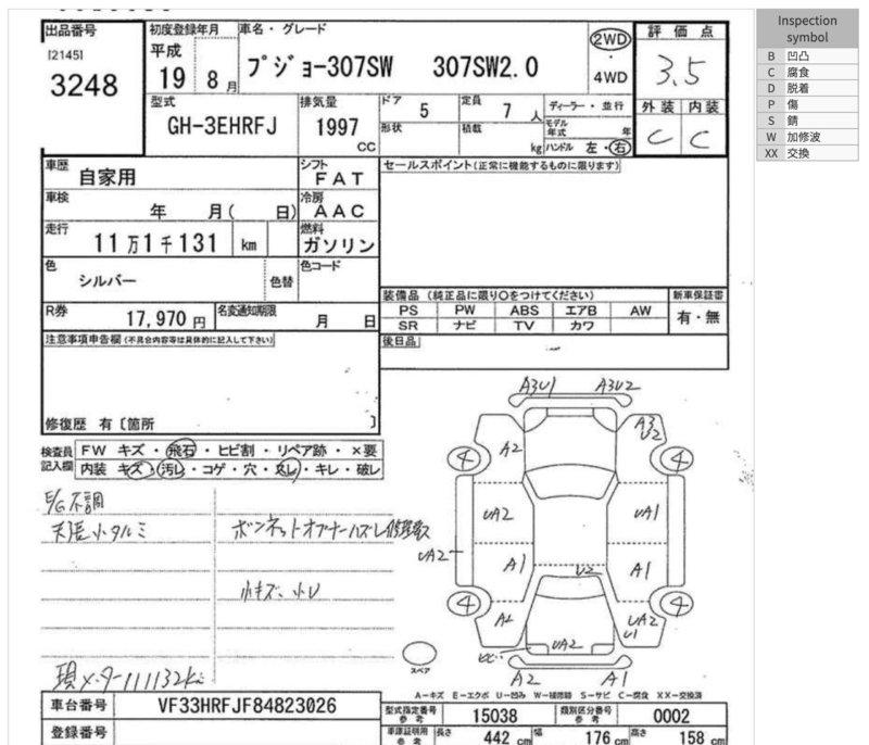 Двигатель из Японии — фото 2