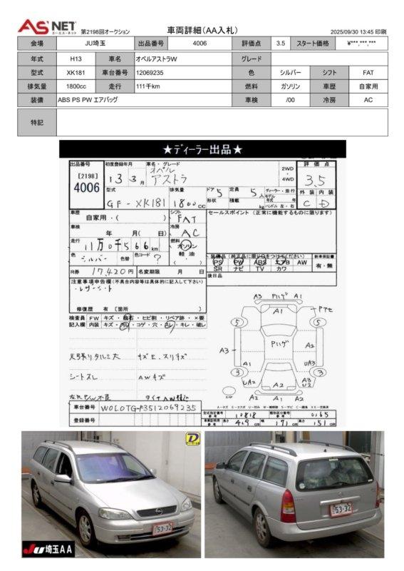 Двигатель из Японии — фото 2