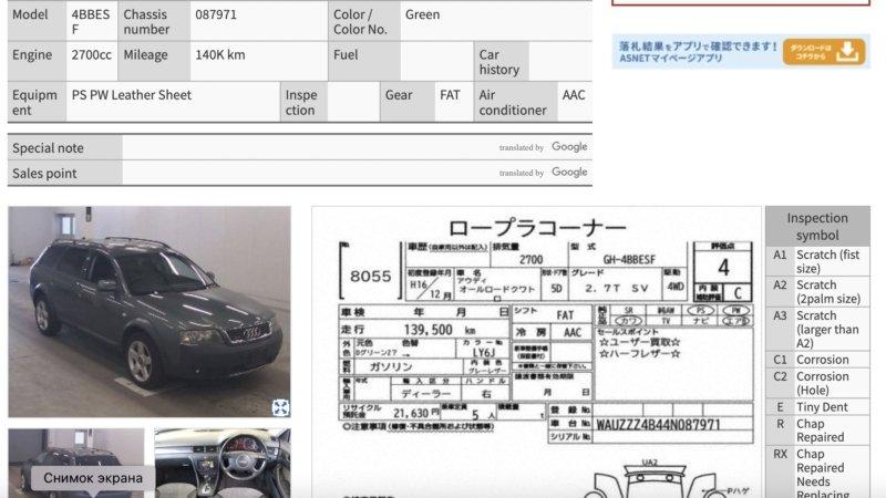 Балка в сборе — фото 2