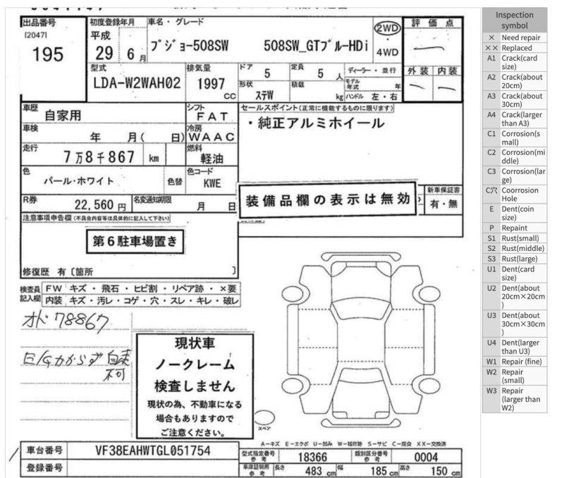 Балка задняя — фото 2