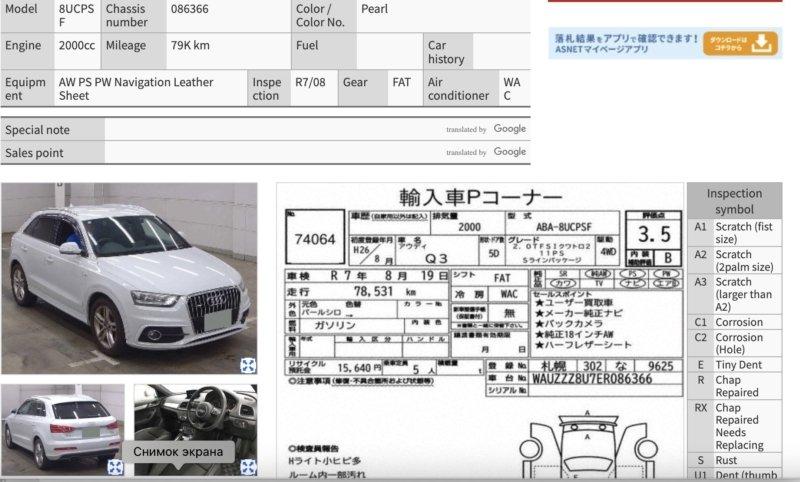 Балка в сборе — фото 2