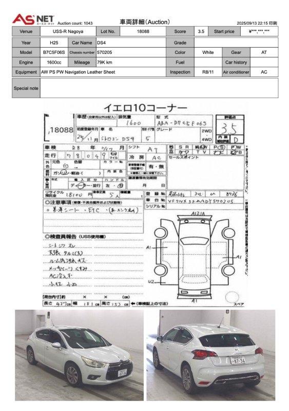 Балка задняя — фото 2
