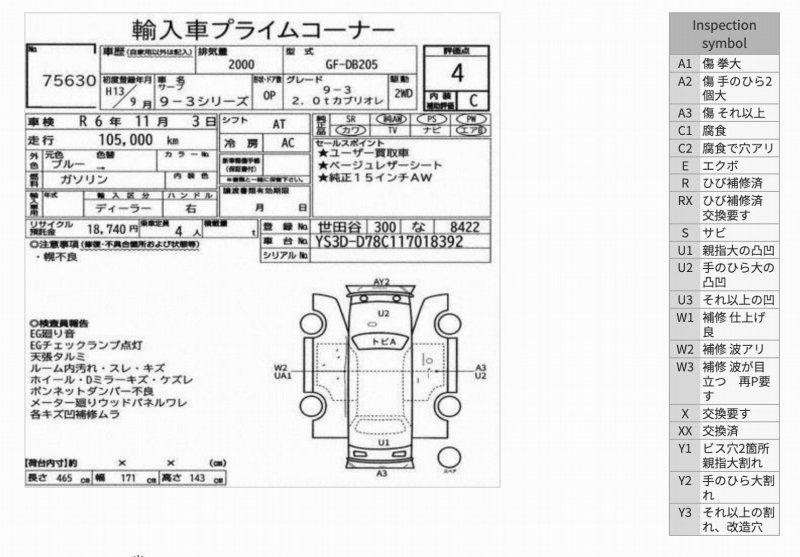 Балка задняя — фото 2