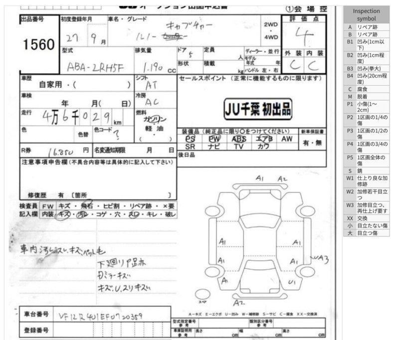 Задняя балка в сборе — фото 2