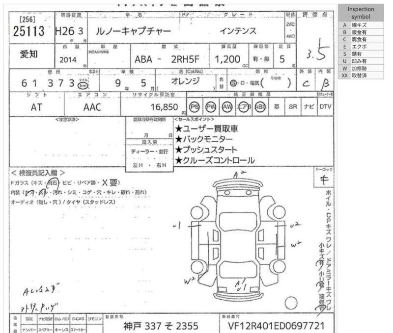 Задняя балка в сборе — фото 2