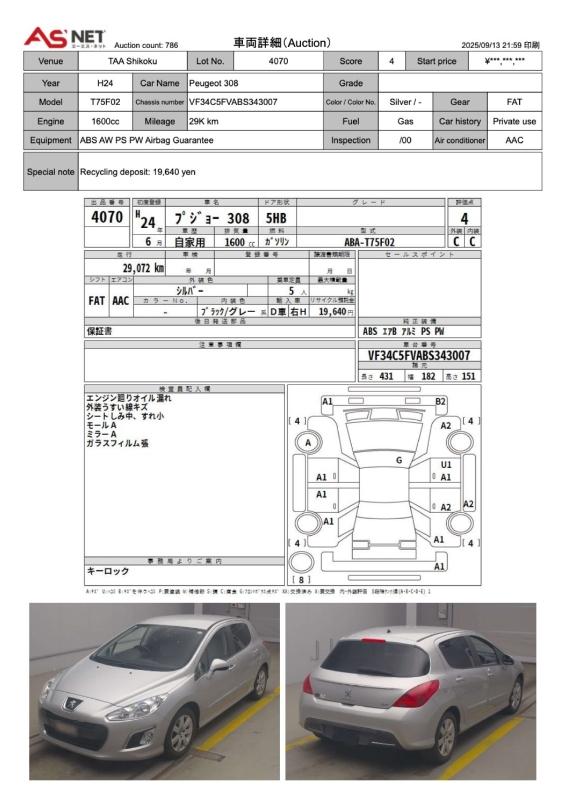 Фото донора 1